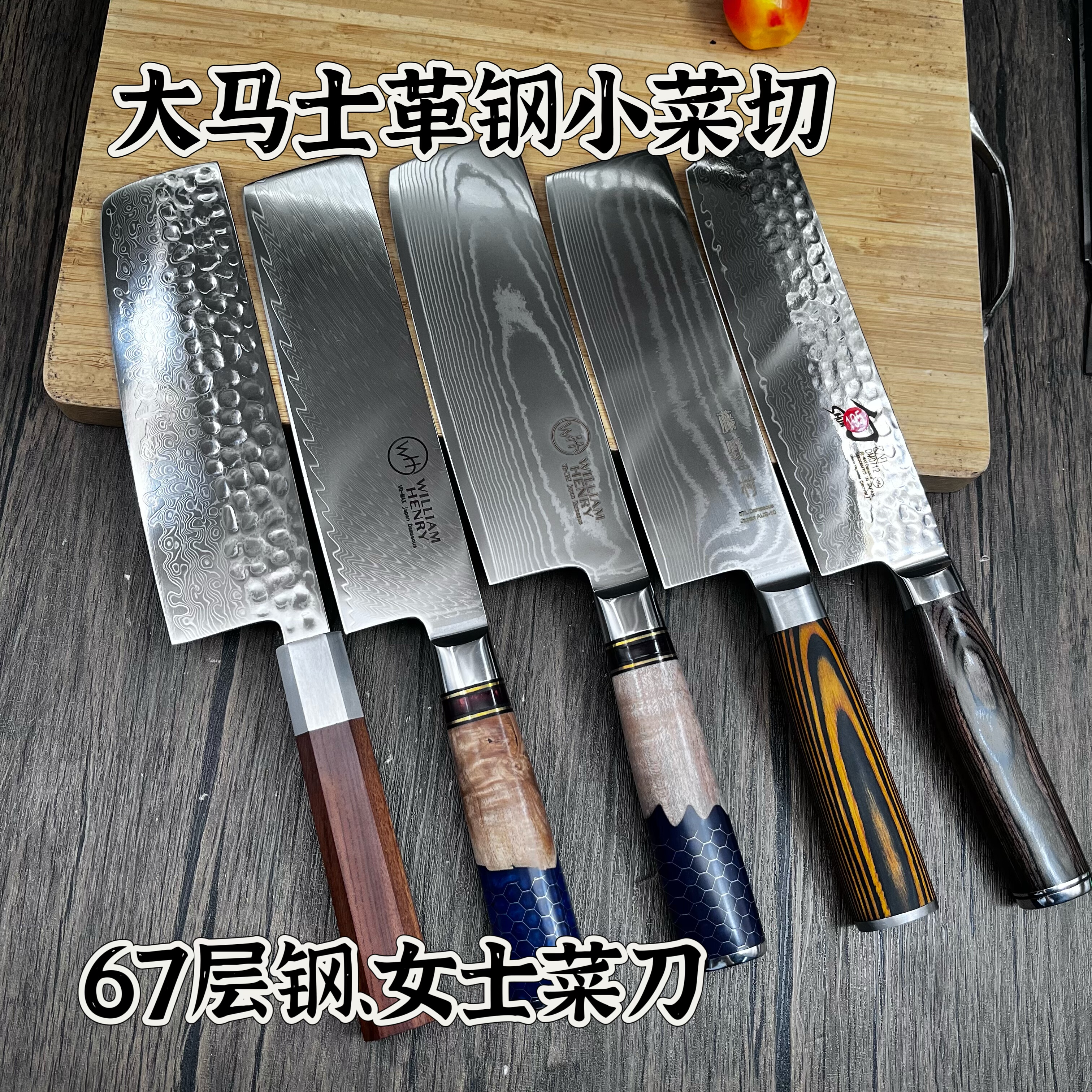 大马士革钢小菜切日式女士小菜刀轻便锋利切肉刀切片刀厨房刀
