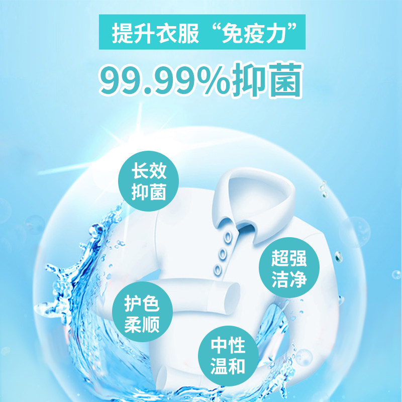 anzeel安洁机洗除菌除螨洗衣液海蓝阳光持久家庭薰衣草16斤