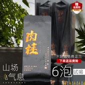 正宗武夷山肉桂正岩马头岩坑茶叶乌龙茶大红袍武夷岩茶新茶浓香型