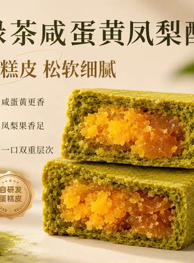 软皮凤梨酥厦门特产伴手礼荔枝多口味好吃的零食送人礼盒BABYCAT