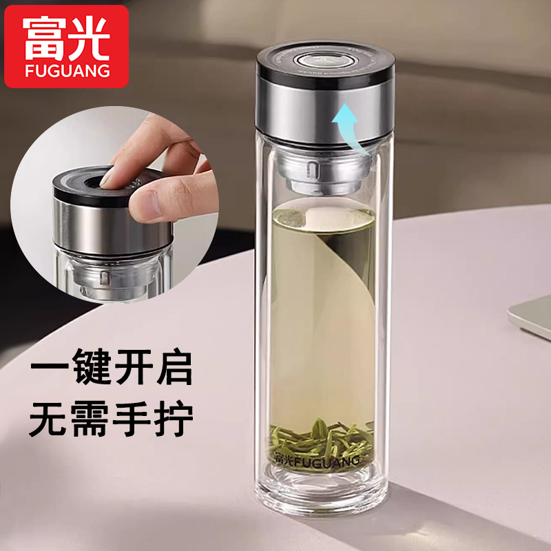 富光双层玻璃杯男士商务泡茶杯一键开启车载个人专用便携喝水杯子