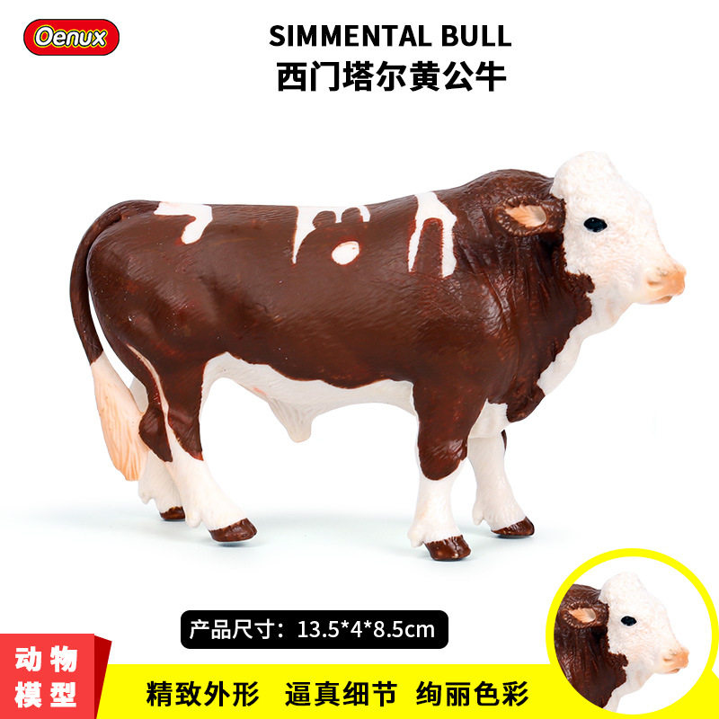 实心仿真野生动物模型家禽西门塔仿真/动物玩偶