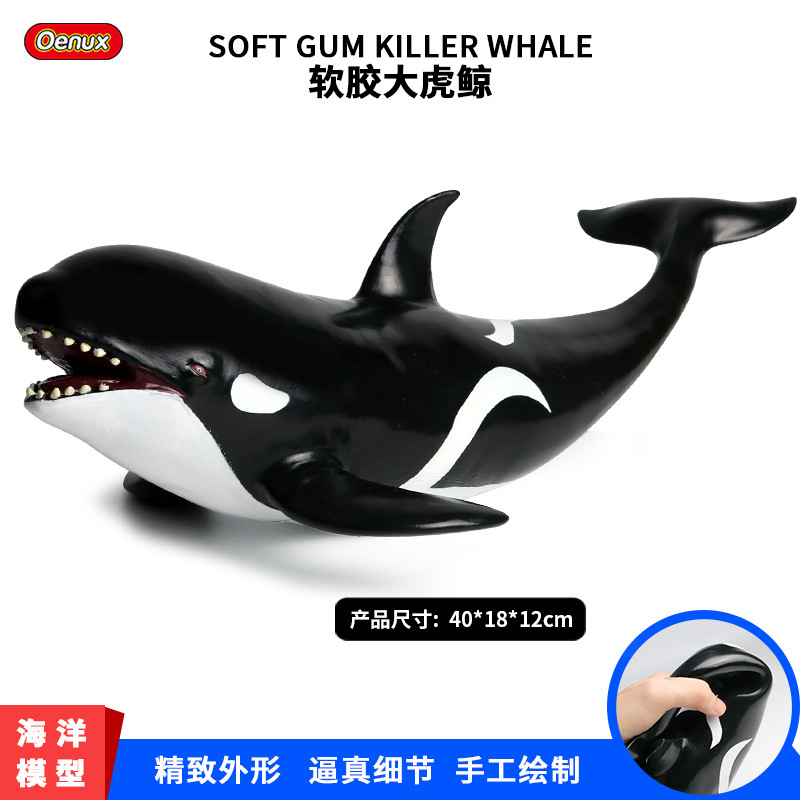 软胶仿真海洋动物模型玩具儿童大号虎鲸鲨鱼巨齿鲨大白鲨公仔摆件