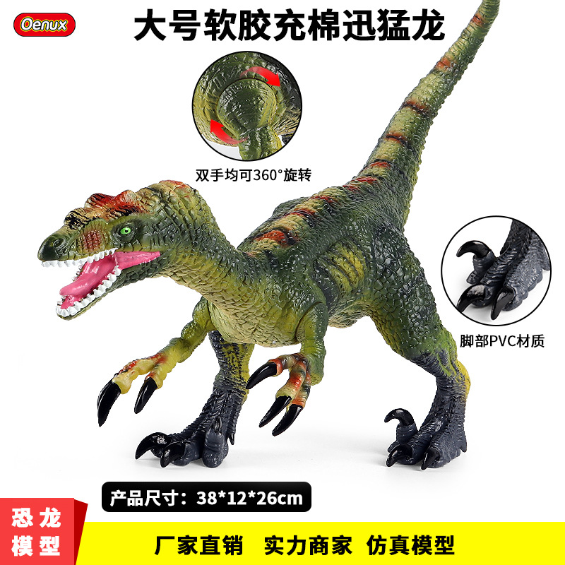儿童仿真侏罗纪大号软胶迅猛龙霸王龙恐龙玩具动物恐龙模型摆件