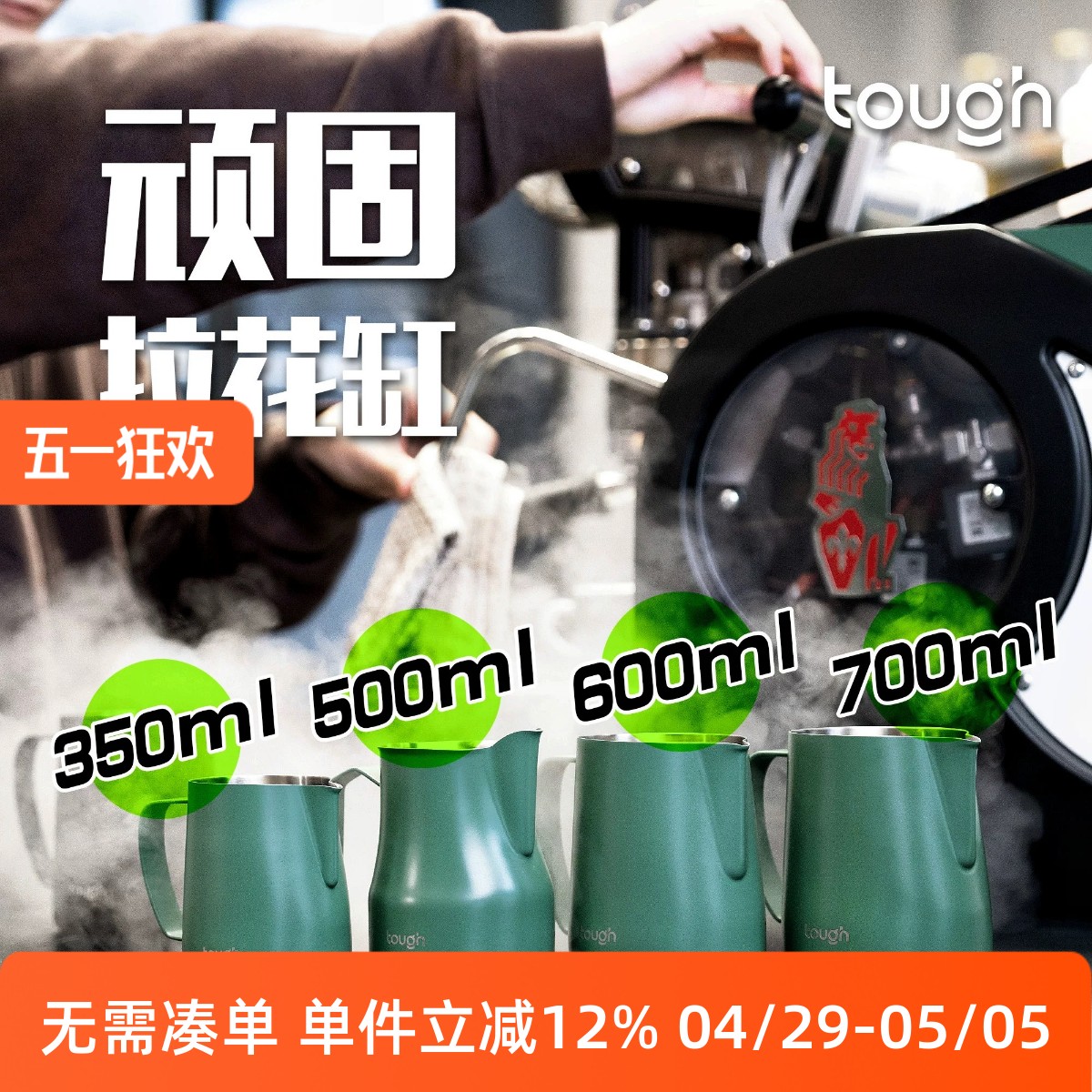 顽固咖啡拉花缸专业拉花杯打奶杯350ml500ml600ml700尖嘴圆嘴家用