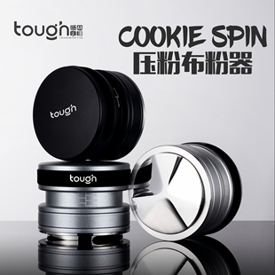 顽固咖啡cookie 布粉压粉器二合一58.5 51mm自重布粉器 spin