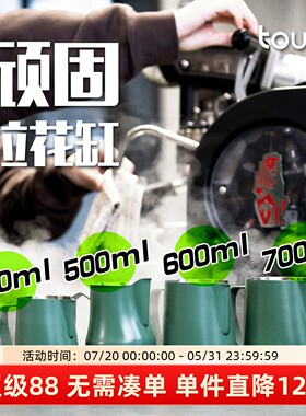 顽固咖啡拉花缸专业拉花杯打奶杯350ml500ml600ml700尖嘴圆嘴家用