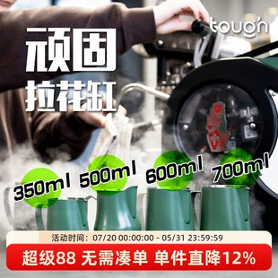 顽固咖啡拉花缸专业拉花杯打奶杯350ml500ml600ml700尖嘴圆嘴家用