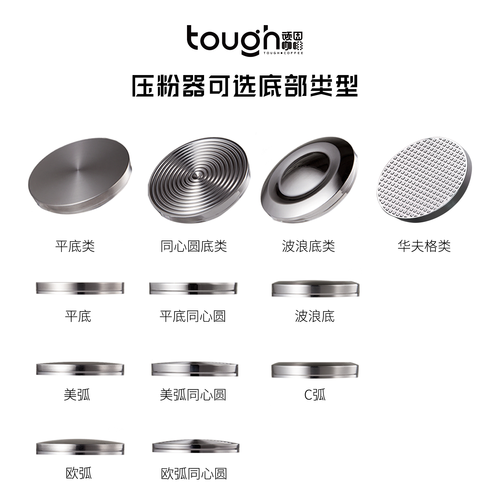 压粉器底单独底座压粉锤底58 58.35 58.5华夫格同心圆美狐欧弧C弧