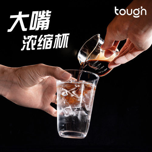 大嘴刻度杯浓缩杯顽固咖啡大容量