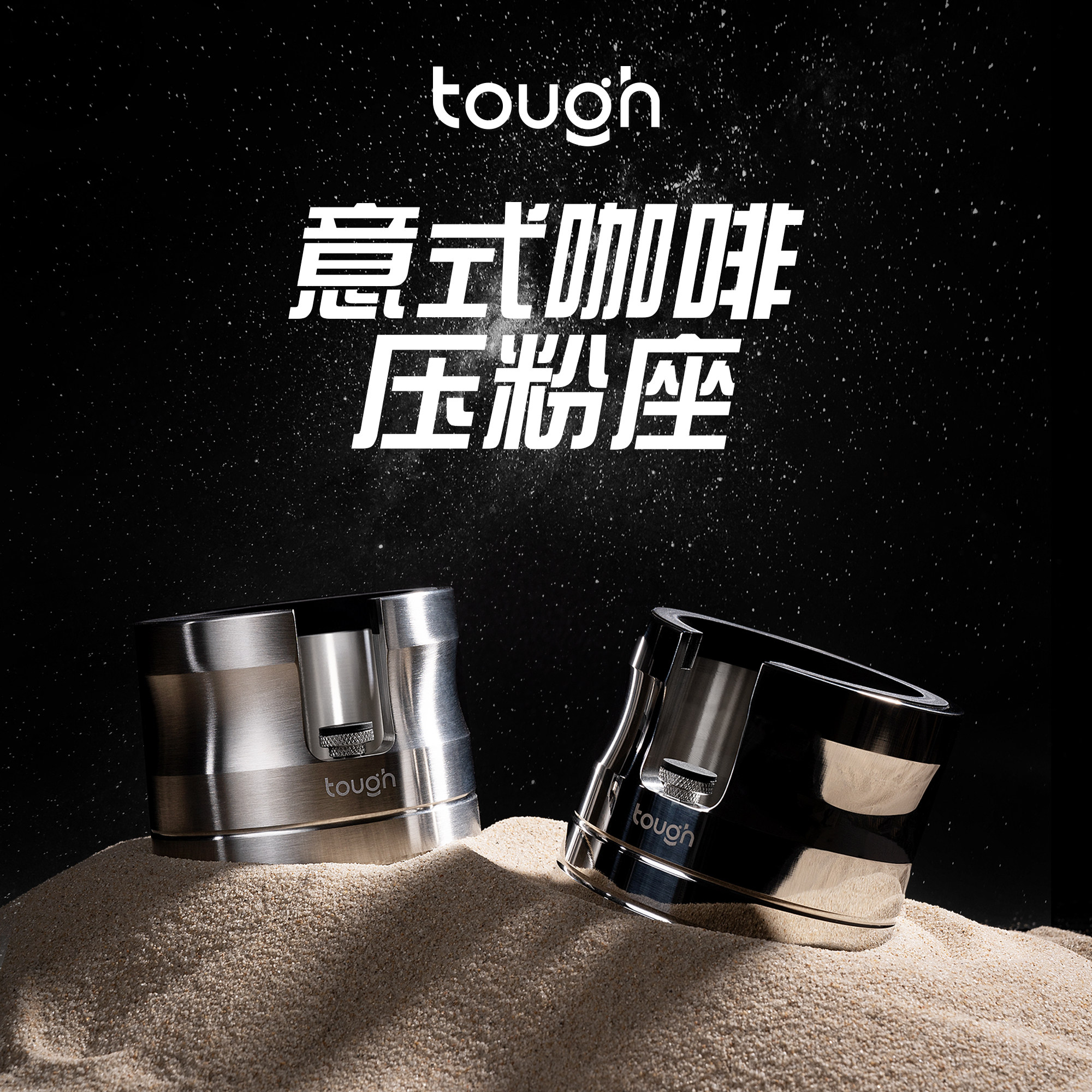 顽固咖啡压粉座意式手柄布粉压粉底座通用手柄支架58mm可调高度53