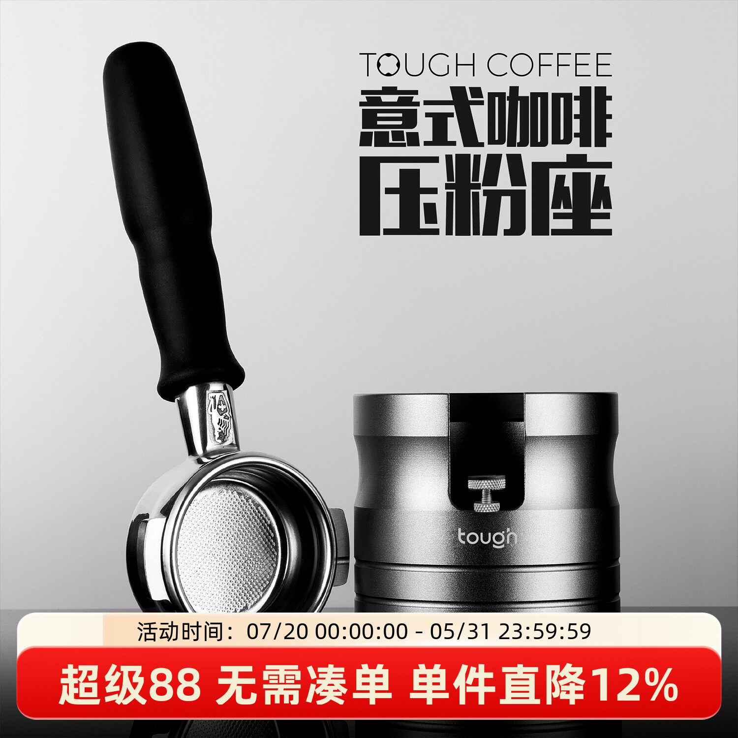 顽固咖啡机手柄金属压粉座 免持压粉垫座 压粉锤布粉器座适用58MM