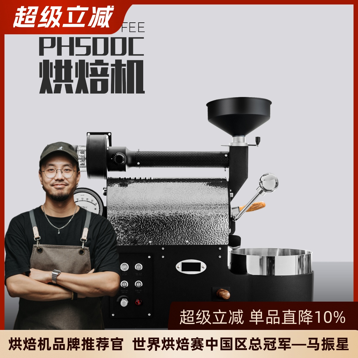 顽固咖啡烘焙机ph500b半直火热风