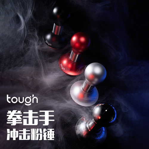 顽固咖啡拳击手压粉锤冲击粉锤