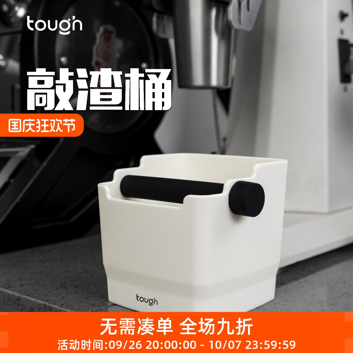 顽固咖啡敲渣桶家用意式咖啡机吧台手柄咖啡渣桶敲渣盒粉渣废渣盒