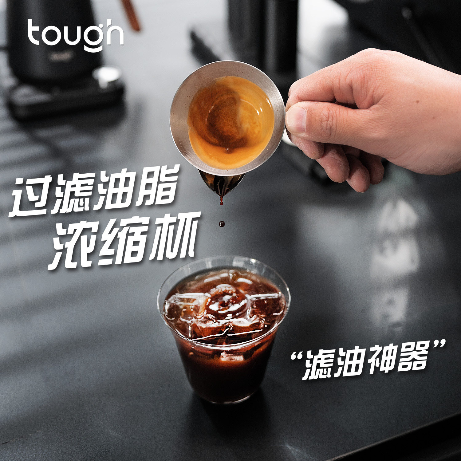 顽固咖啡意式浓缩油脂过滤杯图片
