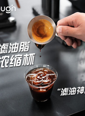 顽固咖啡意式浓缩油脂过滤浓缩杯滤油脂shot杯不锈钢萃取杯盎司杯