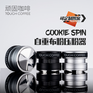 spin压粉锤二合一58压粉器53伞型底 顽固咖啡自重力布粉器cookie