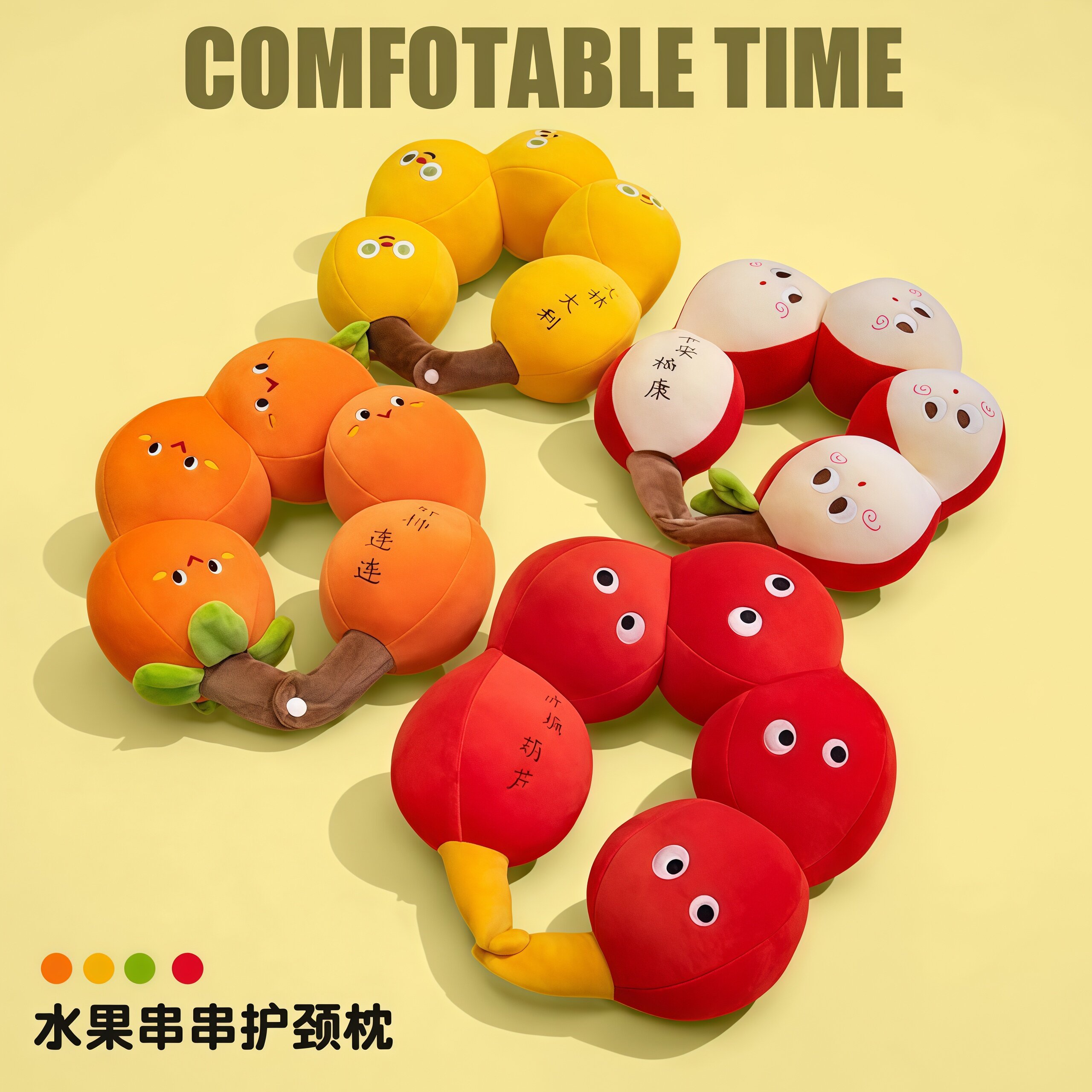 创意冰糖葫芦U型枕护颈枕午睡枕学生睡觉枕头旅行便携护颈枕脖枕