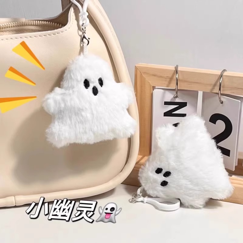 白色小幽灵书包挂件公仔可爱毛绒包包挂饰配件玩偶钥匙扣