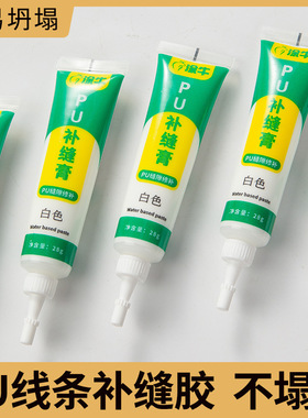 PU补缝膏线条角花拼花美缝胶白色填缝乳胶漆艺术漆水性修补膏