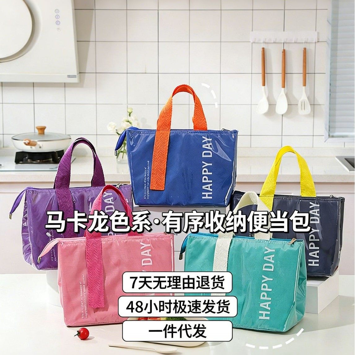 多巴胺便当包上班族大容量加厚铝箔保温袋户外露营野餐便携保温包,收纳整理,收纳挂袋,淘宝优惠券,粉丝福利购,淘宝优惠卷