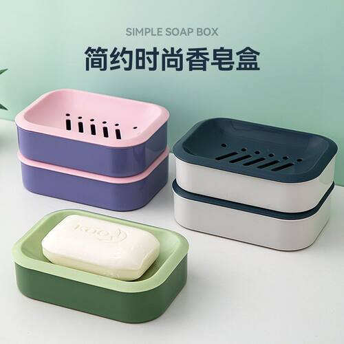 肥皂盒双层带盖沥水学生宿舍家用卫生间免打孔洗衣皂香皂盒置物架