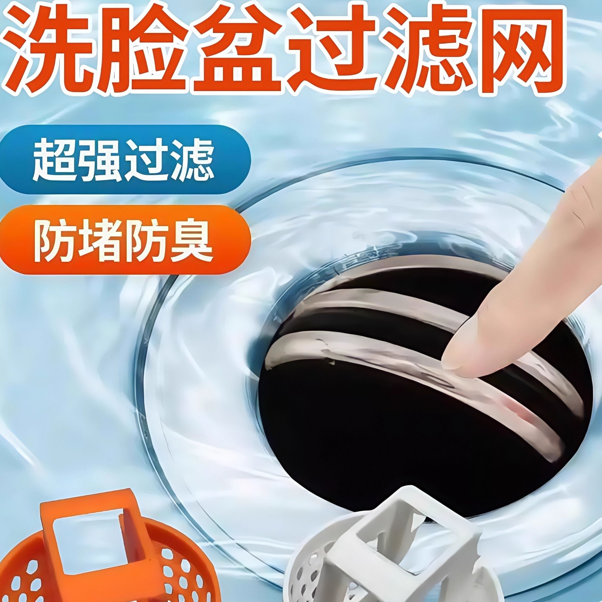 洗脸盆水池塞子过滤网卫生间水槽下水器防堵防臭防虫防头发神器