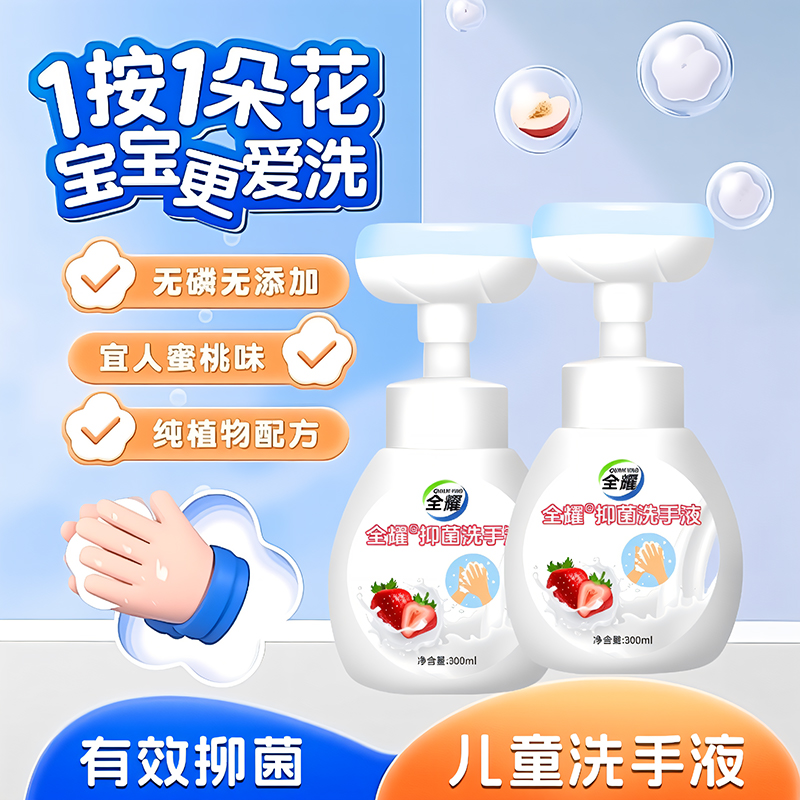 抑菌洗手液泡沫花朵造型补充装宝宝清洁儿童按压花朵洗手液补充装