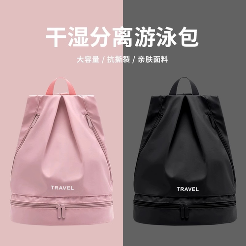 女便携男运动装备沙滩防水袋泳包干湿分离游泳收纳包健身双肩背包