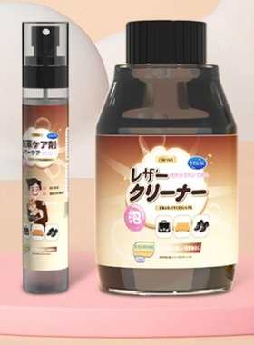 白色皮衣pu皮革皮具白包真皮包包防串色染色去除剂清居家日用套装