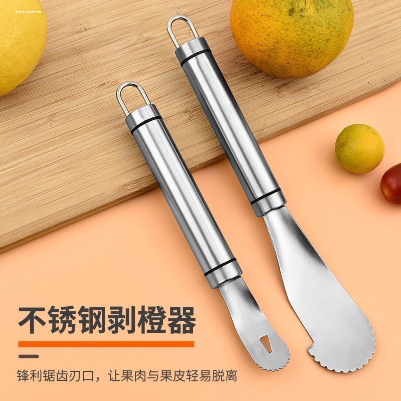 不锈钢家用柚子剥柚器水果去皮石榴工具橙子器拨剥皮神器开柚好物