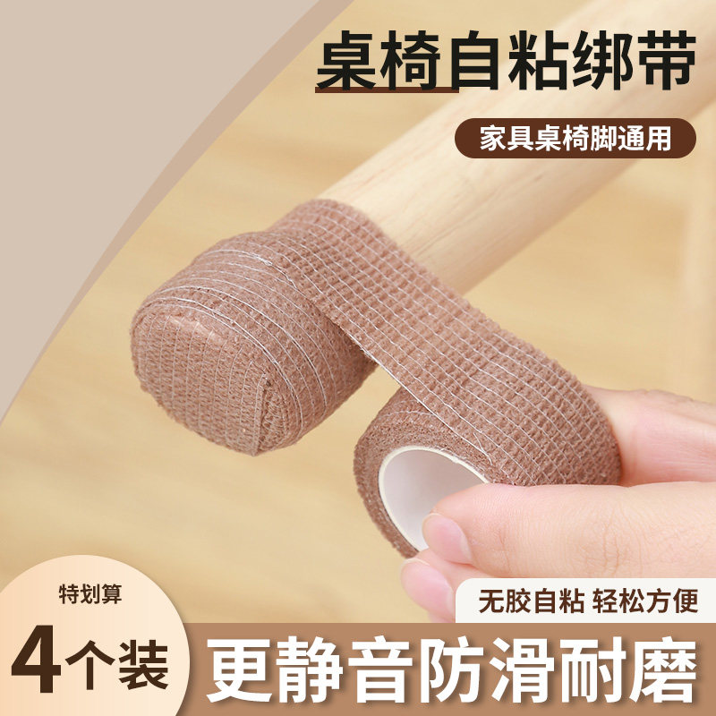 椅子脚垫静音防滑耐磨桌腿凳子保护脚套桌椅包家具通用防刮桌脚垫,收纳整理,桌脚垫,淘宝优惠券,粉丝福利购,淘宝优惠卷