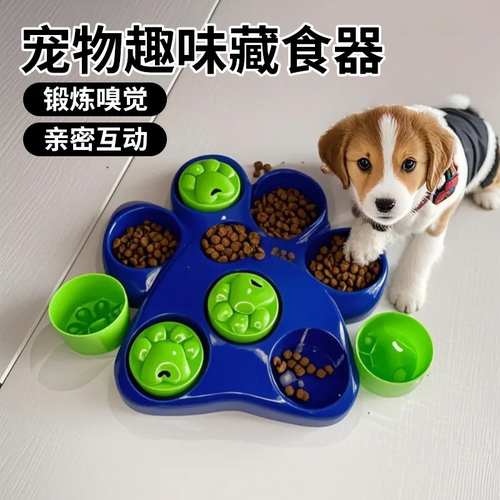 狗狗分离玩具适配寻宝慢食盒漏食益智碗训导玩具防噎食餐具藏食
