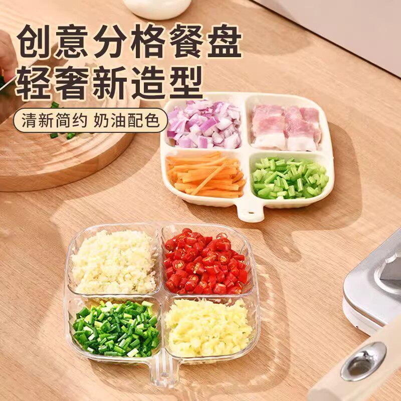 分格餐盘生姜大蒜收纳盘厨房家用调味料盘子多功能备菜盘厨房托盘