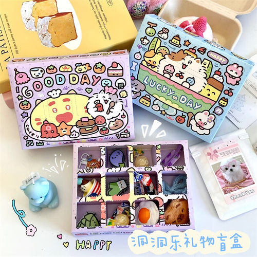 可爱mini洞洞乐盲盒ins风高颜值戳戳乐惊喜礼物盒送女友创意礼物