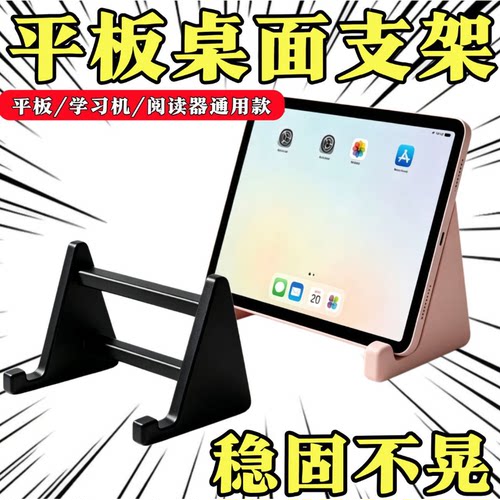 平板电脑支架多功能平板桌面懒人便携支撑架直播追剧通用神器