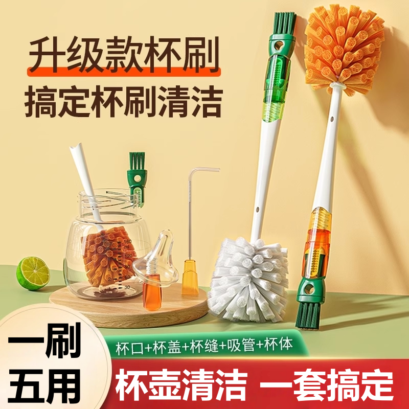 五合一长柄杯刷保温瓶奶瓶吸管刷瓶口杯盖刷水杯水壶刷多功能刷子