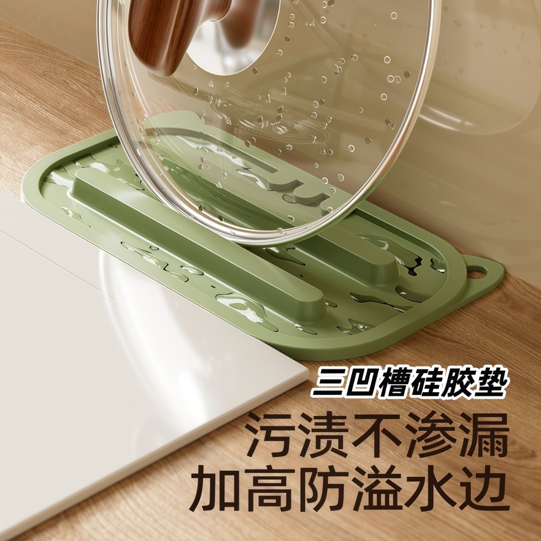硅胶窄缝锅盖收纳垫台面防滑收纳架置物架灶台厨房专用锅铲沥水垫图片