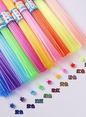 折星星管半透明塑料吸管叠玫瑰花星星的管子许愿漂流瓶幸运星折纸