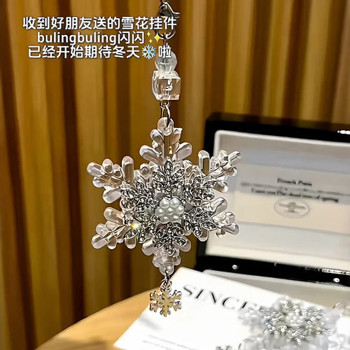 冰透雪花钥匙扣初雪礼物挂件可爱创意浪漫送闺蜜手机链包挂礼