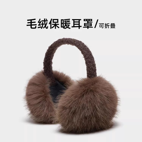 可爱毛绒耳罩女款冬季可折叠保暖防冻护耳套