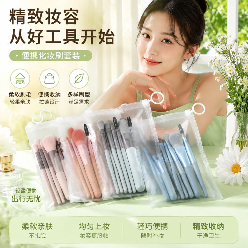 马卡龙迷你 8 支化妆刷套装软毛便携眼影腮红散粉全套初学者美妆