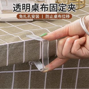 上市优质打孔桌布固定夹家用透明台布夹子隐形餐布防滑防皱 免新款