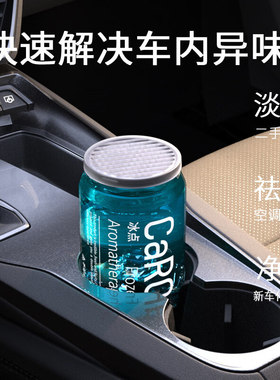 车载香薰四季固体香膏汽车香水车内用高档持久淡香氛留香摆件
