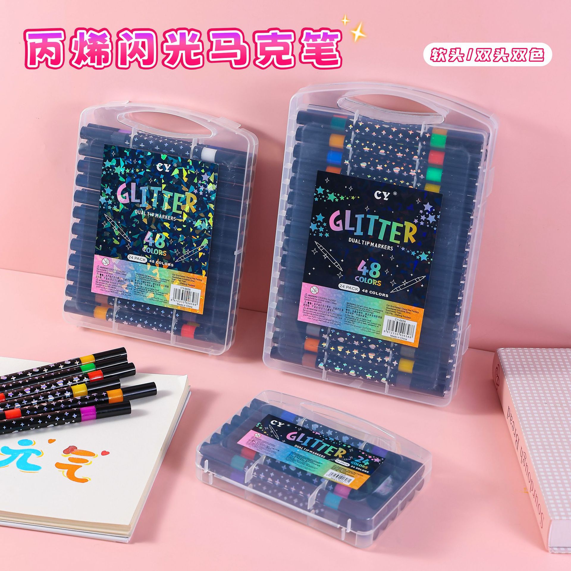双头双色闪光马克笔软头绘画闪光笔水彩笔儿童学生彩绘手账荧光笔