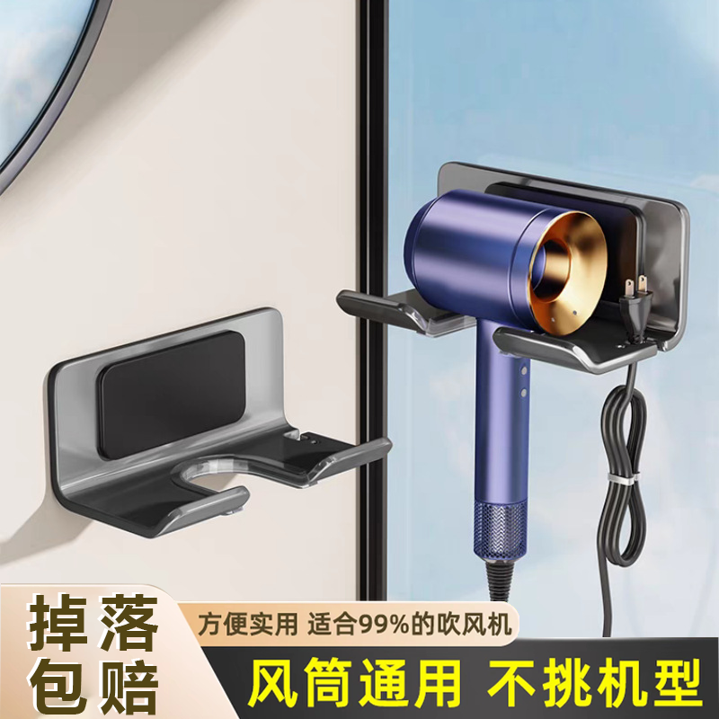 可绕线吹风机支架电吹风收纳挂架浴室卫生间壁挂免打孔风筒置物架
