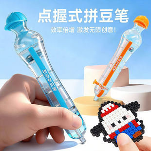 拼豆自动按压笔手工DIY手工制作工具拼豆工具笔