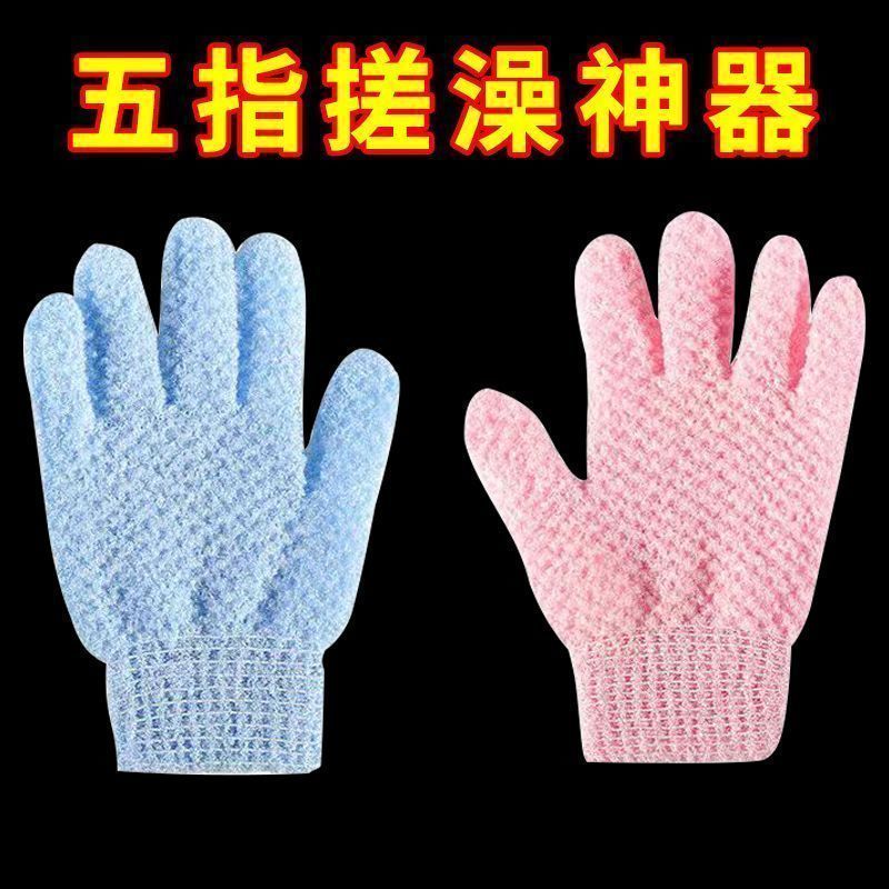 五指搓澡手套加厚双面家用粗砂搓澡巾强力搓泥神器手指洗澡手套