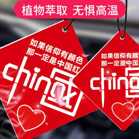 车载香片挂件桂花香薰车内香水吊坠除味用品香氛片持久